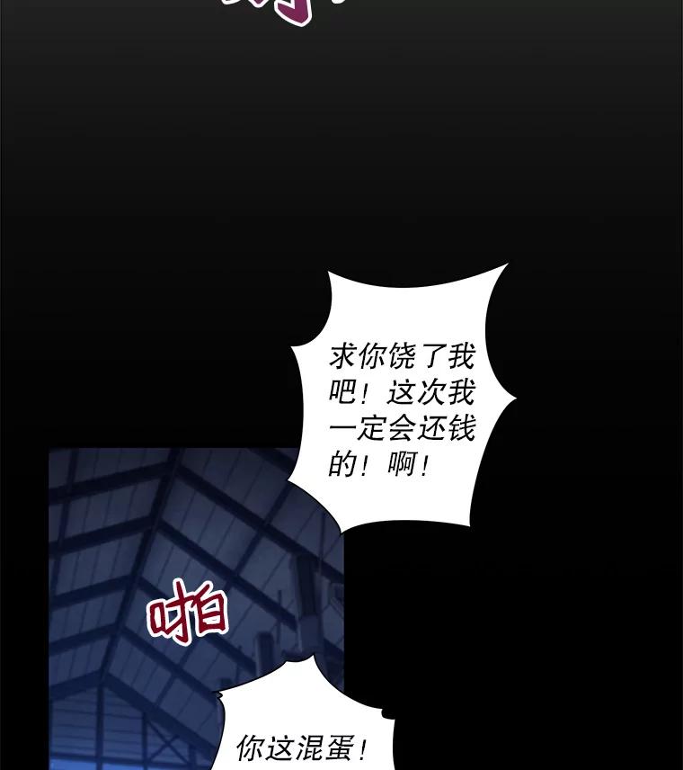 《称兄道弟》8.成为“朋友” 第35页
