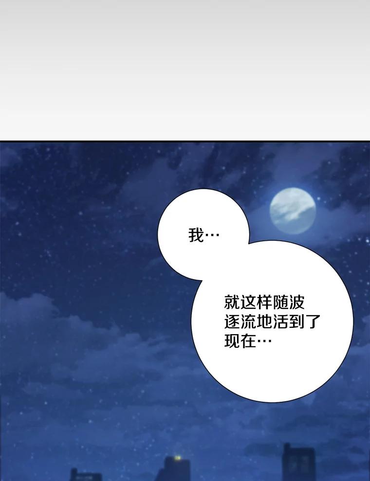 《称兄道弟》8.成为“朋友” 第80页