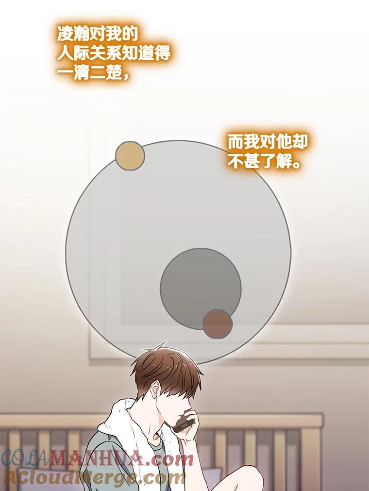 《称兄道弟》8.成为“朋友” 第13页