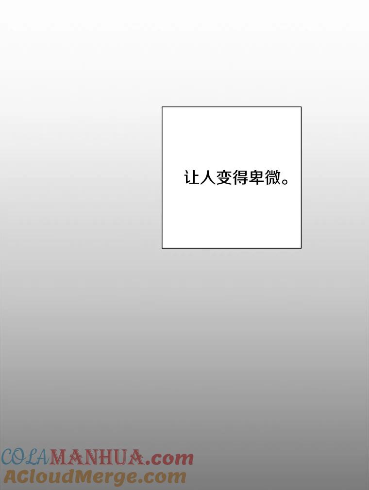 《称兄道弟》8.成为“朋友” 第19页