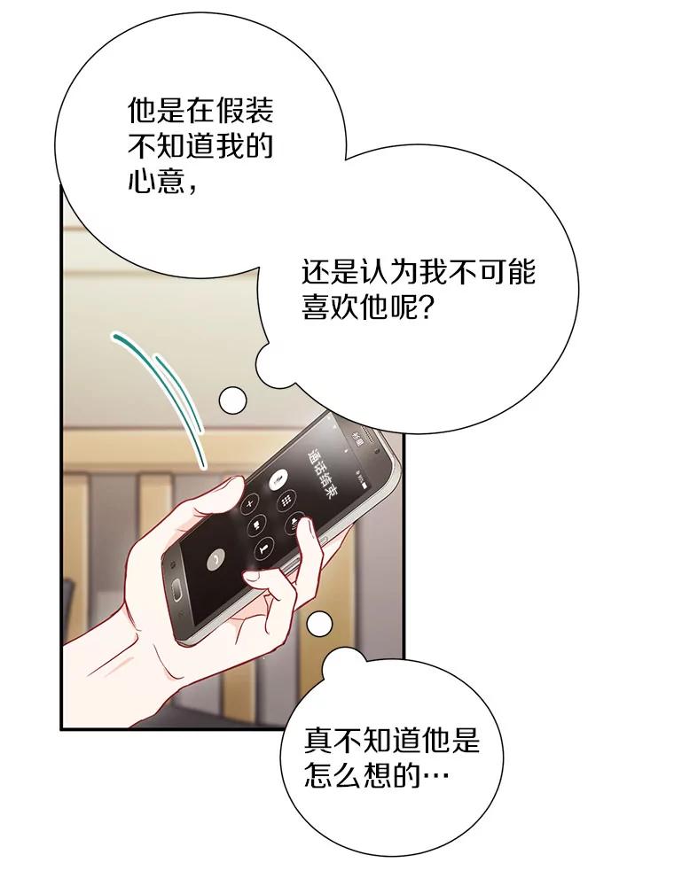 《称兄道弟》8.成为“朋友” 第27页