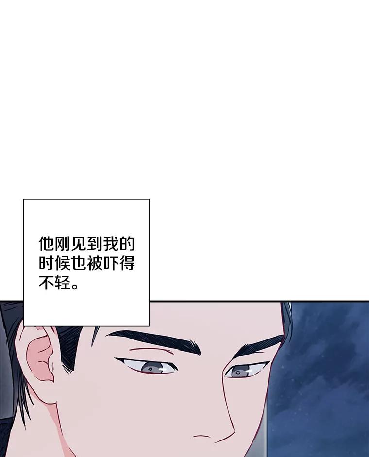 《称兄道弟》8.成为“朋友” 第63页