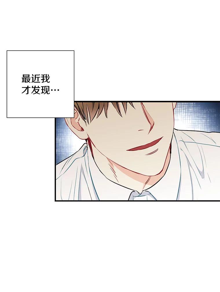 《称兄道弟》8.成为“朋友” 第12页