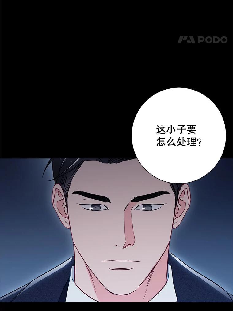 《称兄道弟》8.成为“朋友” 第38页