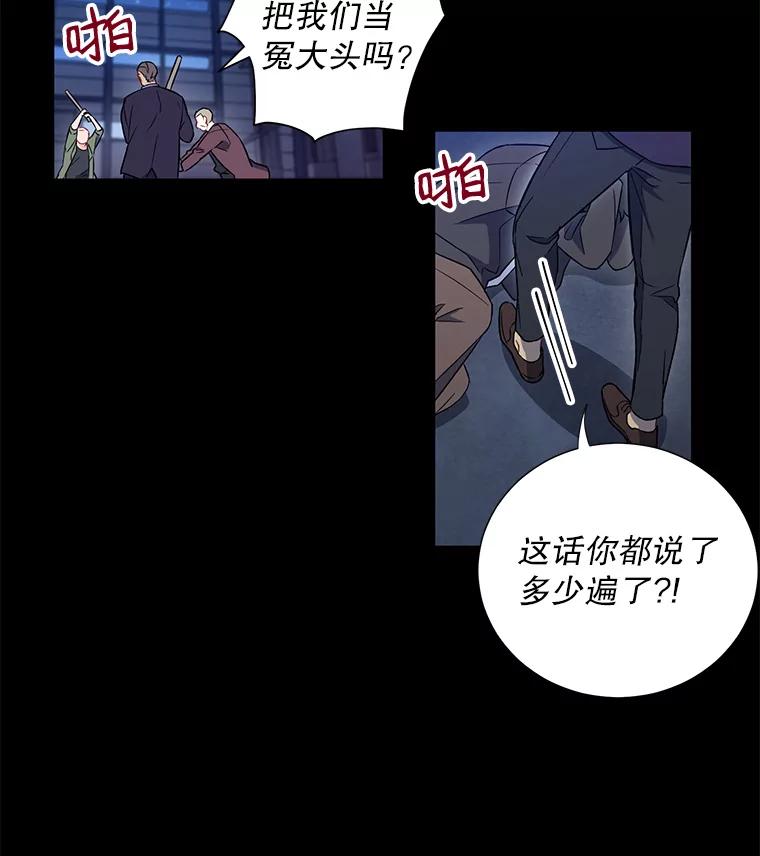 《称兄道弟》8.成为“朋友” 第36页