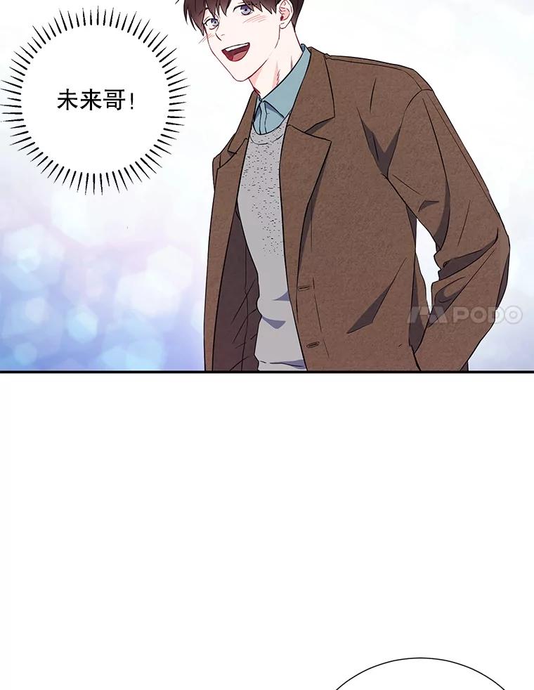 《称兄道弟》8.成为“朋友” 第68页