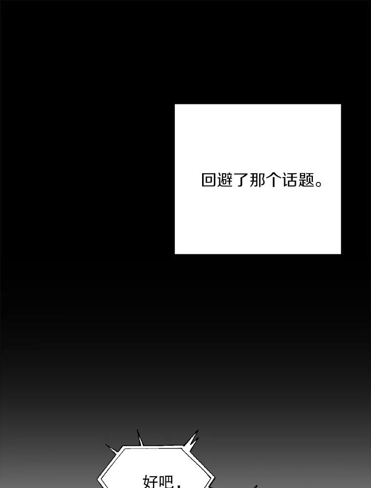 《称兄道弟》8.成为“朋友” 第24页