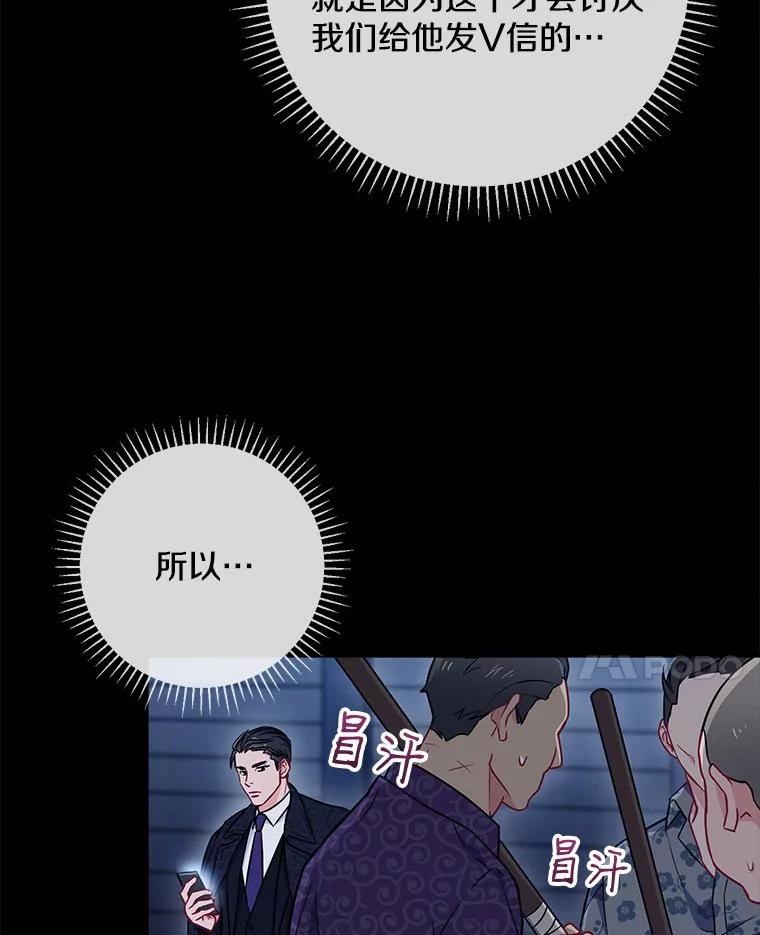 《称兄道弟》8.成为“朋友” 第54页