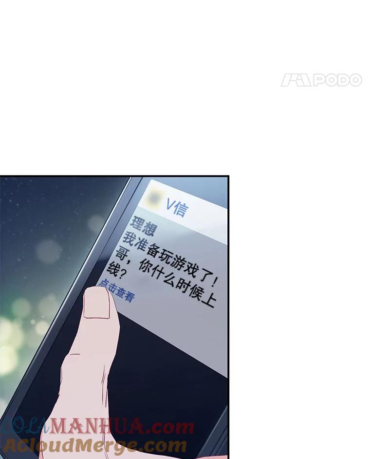 《称兄道弟》8.成为“朋友” 第58页