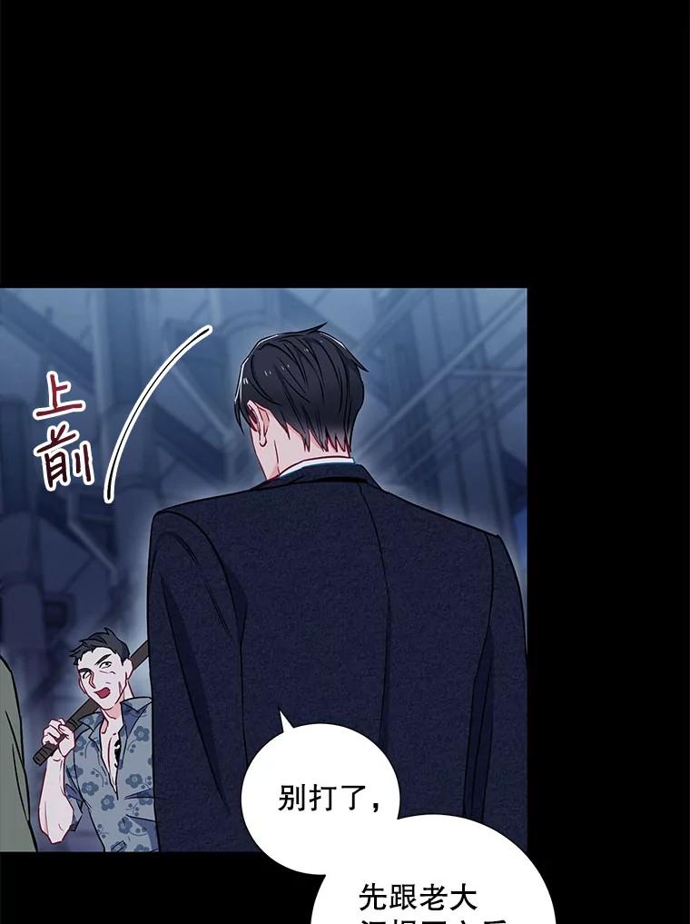 《称兄道弟》8.成为“朋友” 第39页