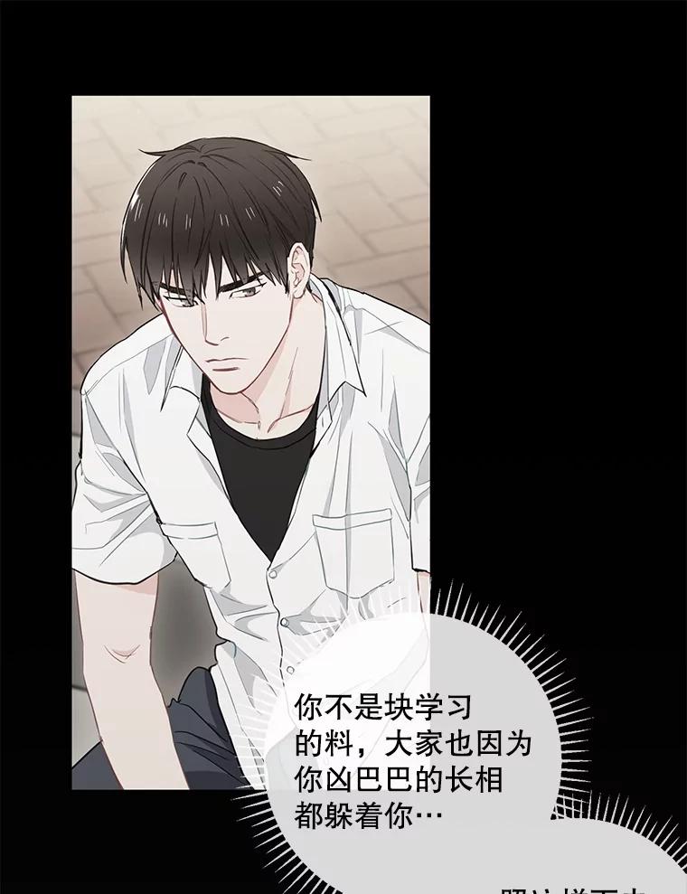 《称兄道弟》8.成为“朋友” 第77页