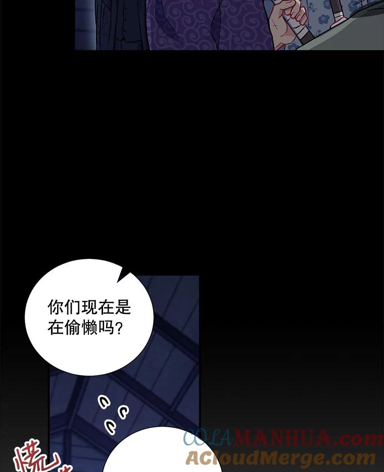 《称兄道弟》8.成为“朋友” 第55页