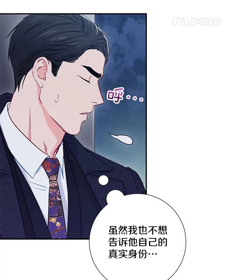 《称兄道弟》8.成为“朋友” 第65页
