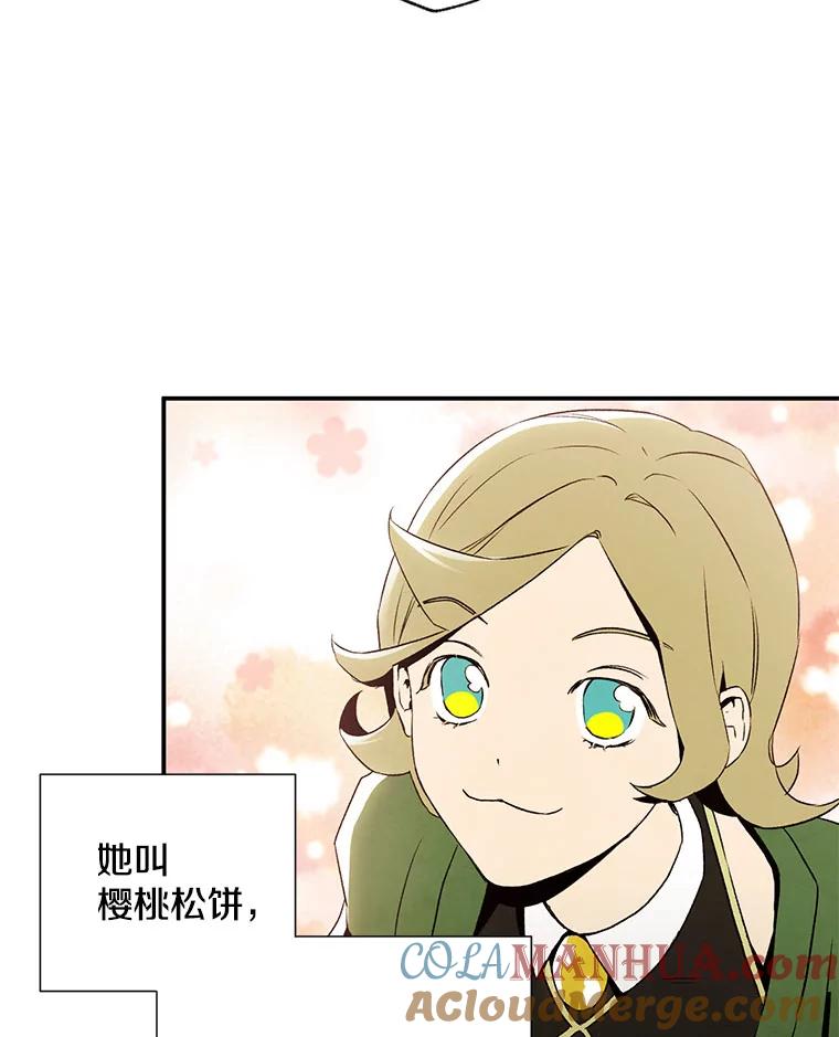 《称兄道弟》9.聚会 第13页