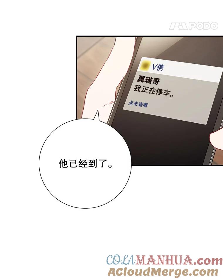 《称兄道弟》9.聚会 第49页
