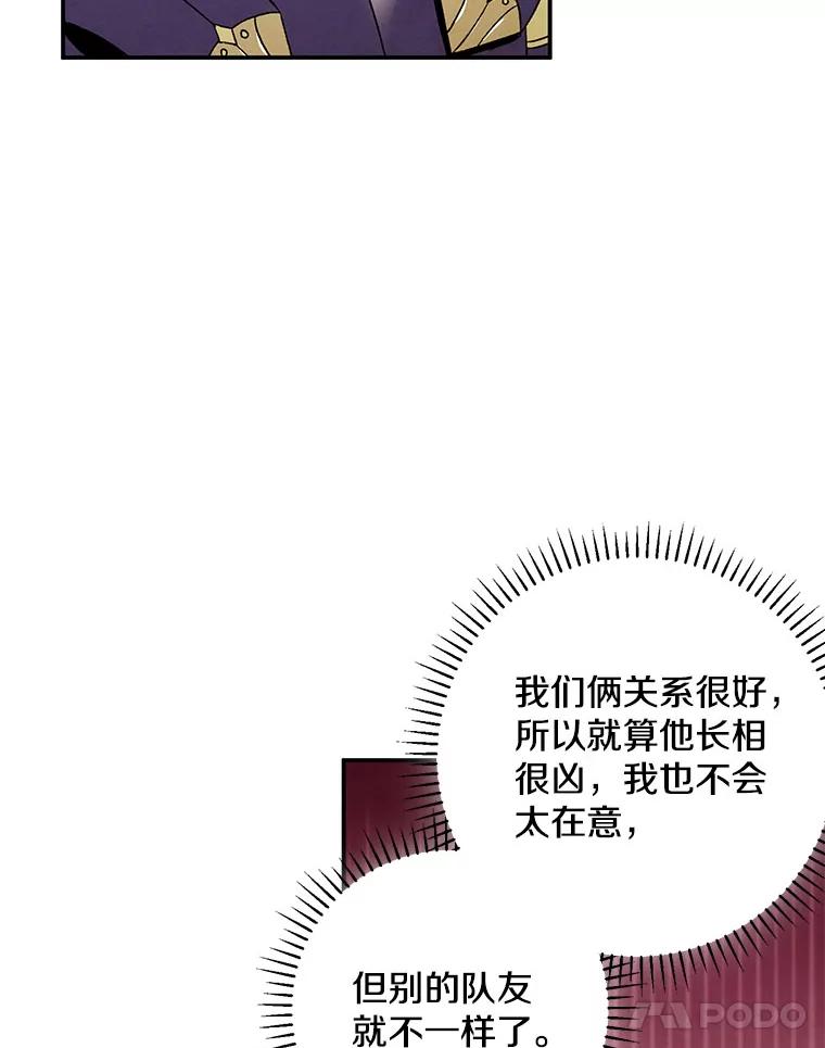 《称兄道弟》9.聚会 第21页