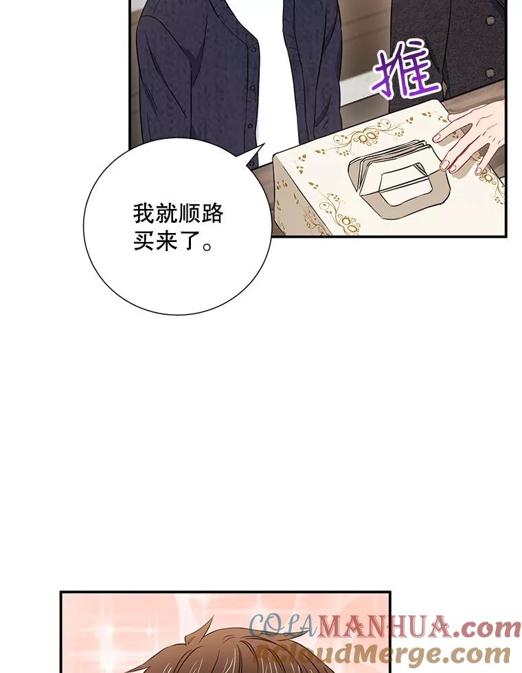 《称兄道弟》9.聚会 第61页