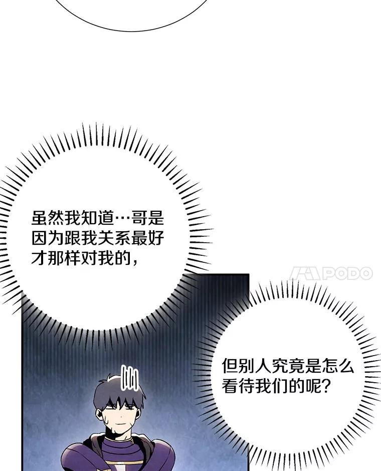 《称兄道弟》9.聚会 第17页