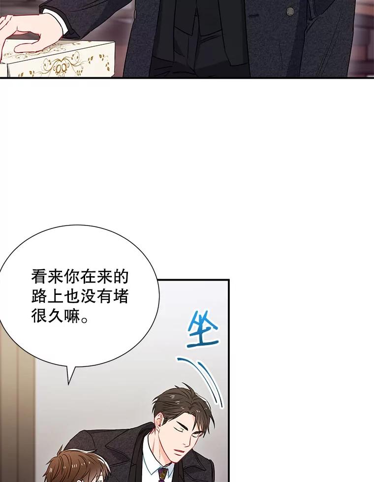 《称兄道弟》9.聚会 第54页