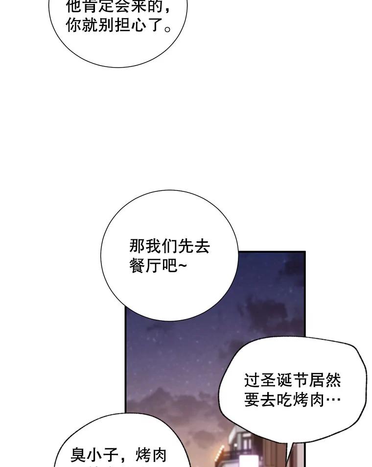 《称兄道弟》9.聚会 第44页