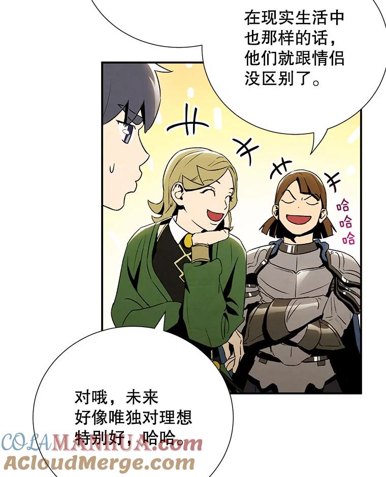 《称兄道弟》9.聚会 第16页