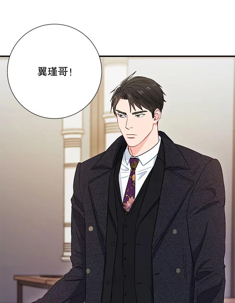 《称兄道弟》9.聚会 第53页