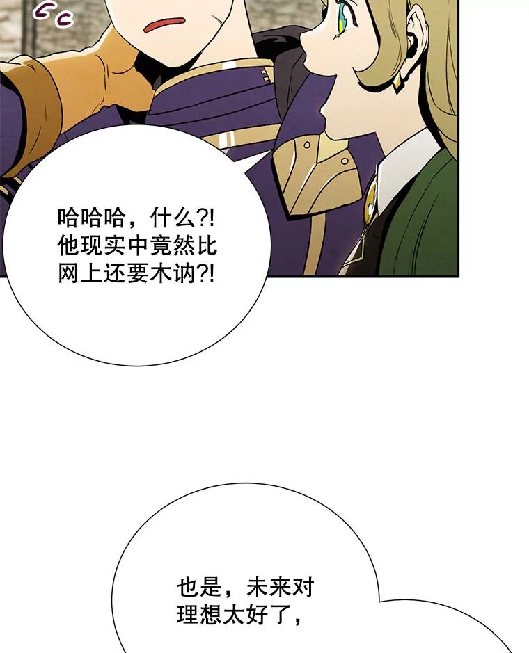 《称兄道弟》9.聚会 第15页