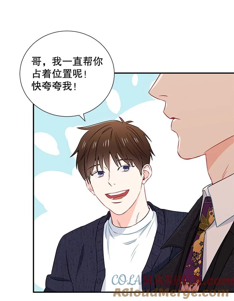 《称兄道弟》9.聚会 第58页