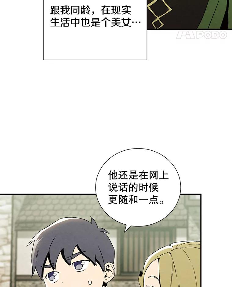 《称兄道弟》9.聚会 第14页