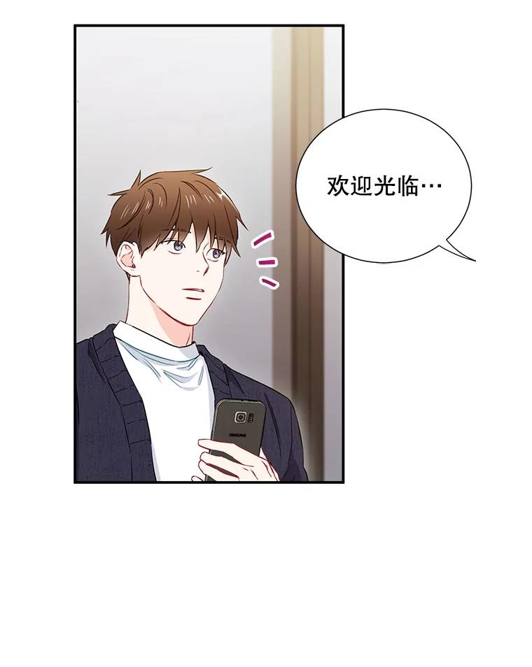 《称兄道弟》9.聚会 第50页