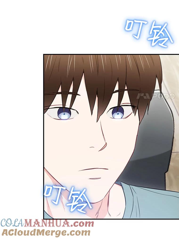 《称兄道弟》9.聚会 第7页
