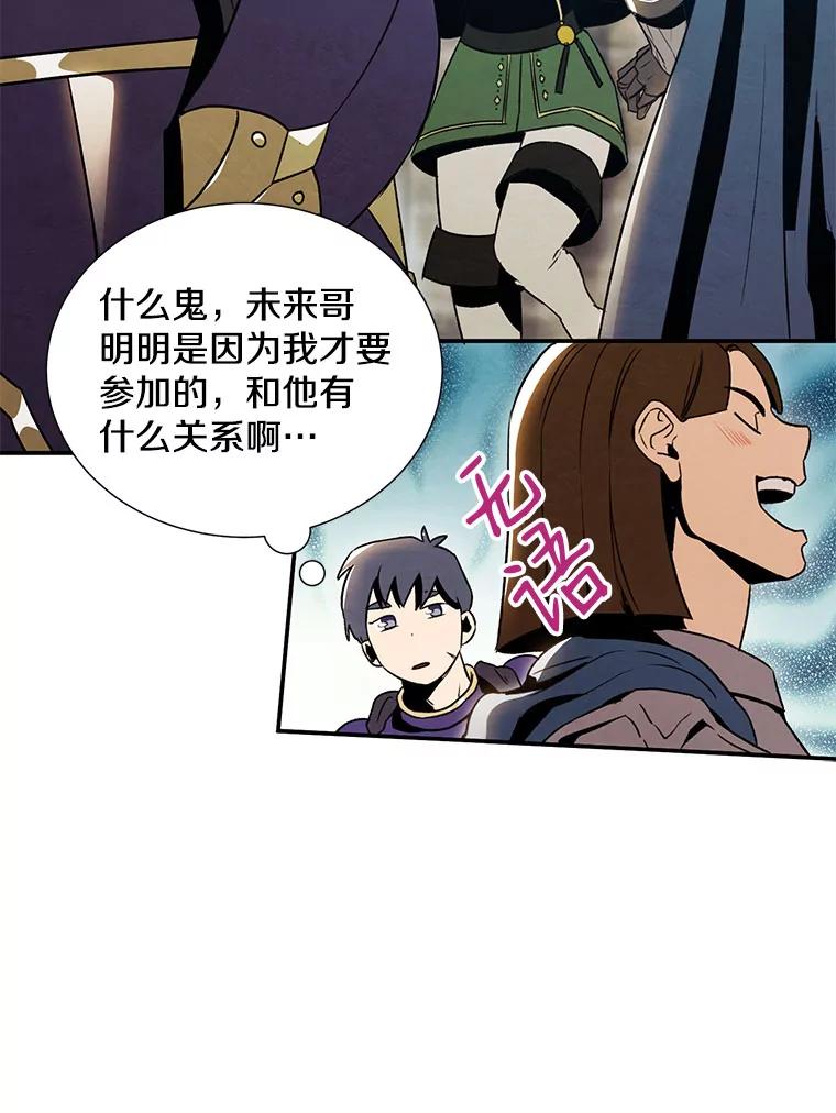 《称兄道弟》9.聚会 第9页