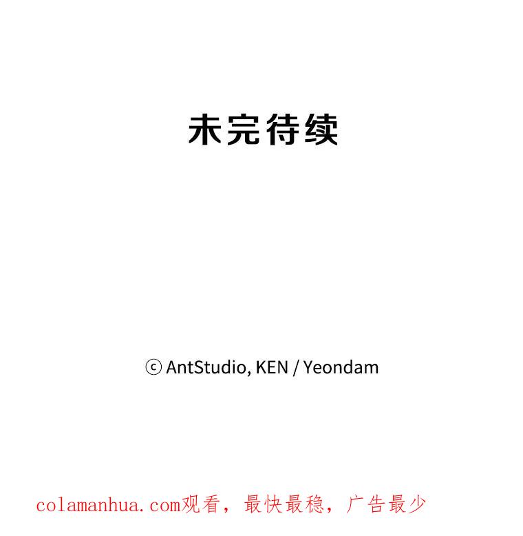 《称兄道弟》9.聚会 第83页
