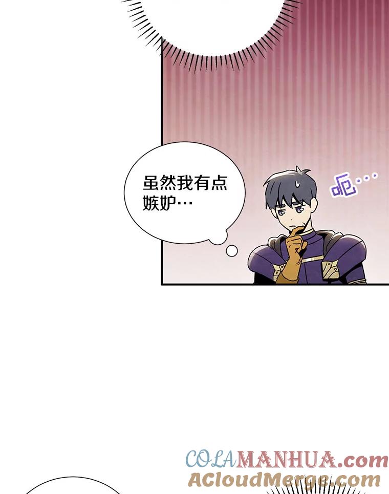 《称兄道弟》9.聚会 第22页