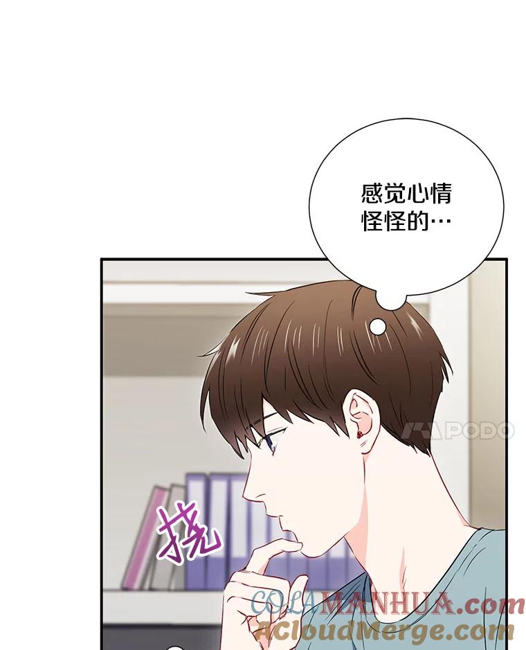 《称兄道弟》9.聚会 第10页