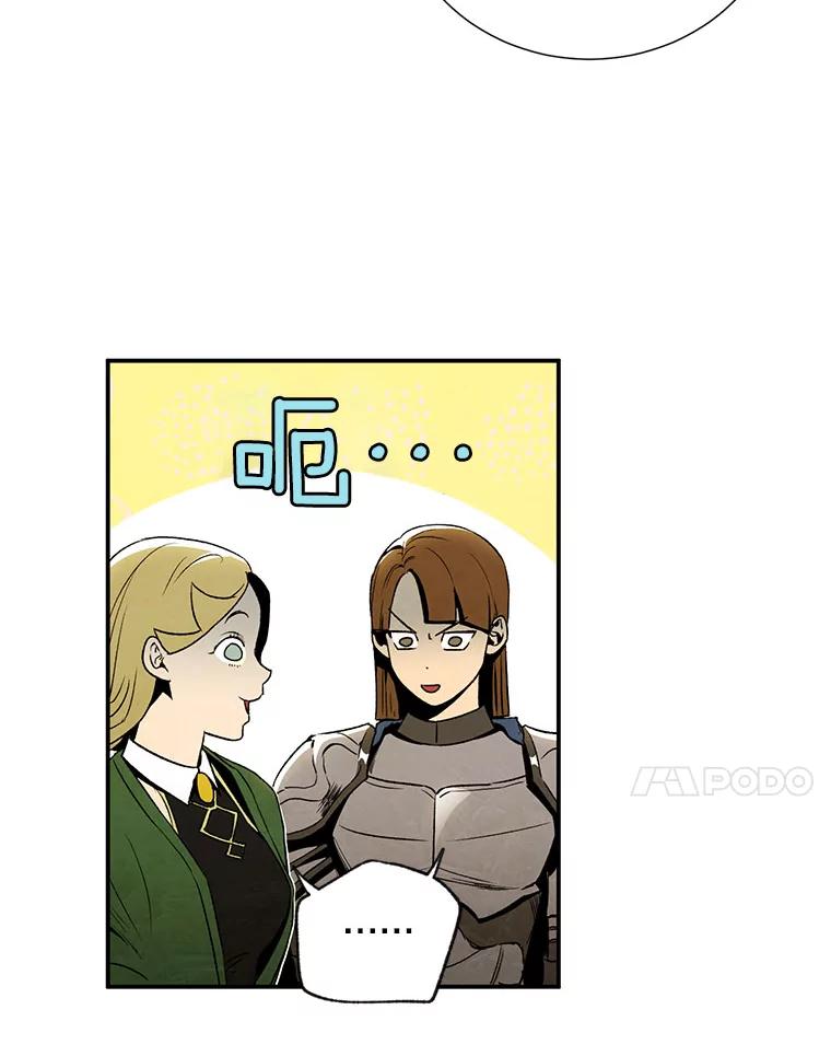 《称兄道弟》9.聚会 第27页