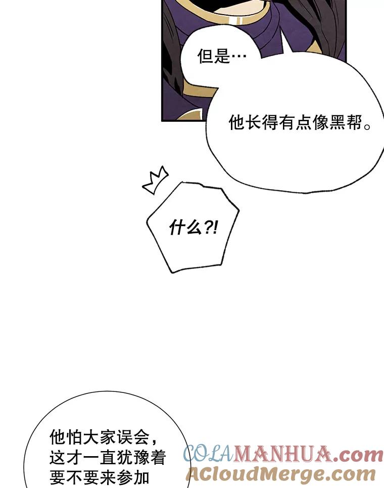 《称兄道弟》9.聚会 第25页