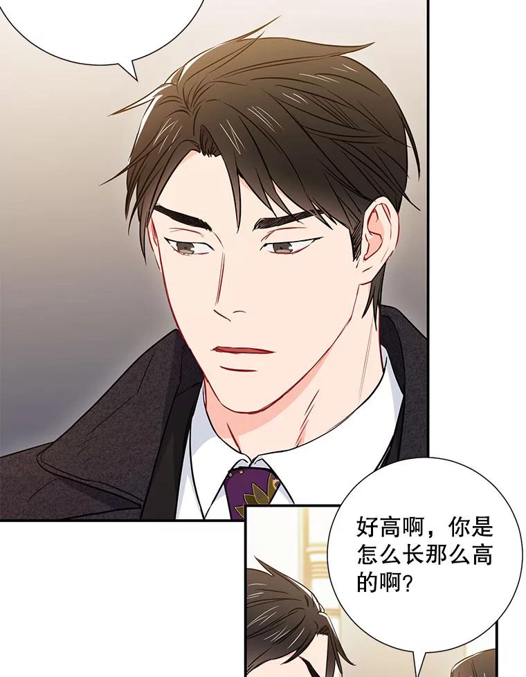 《称兄道弟》9.聚会 第71页