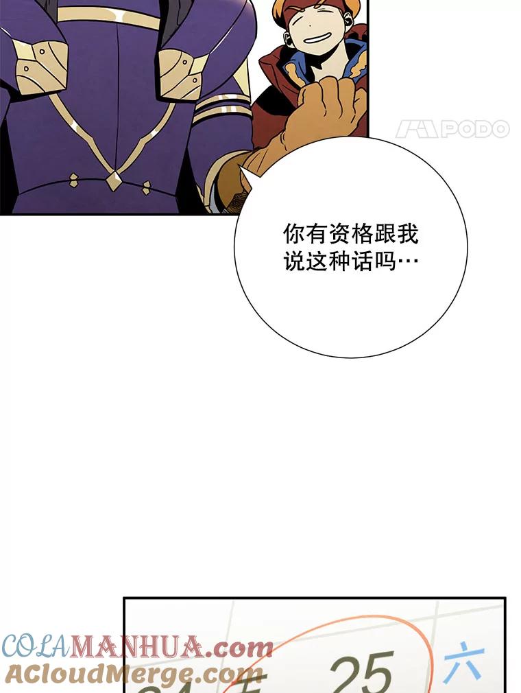 《称兄道弟》9.聚会 第4页