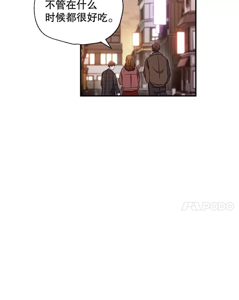 《称兄道弟》9.聚会 第45页