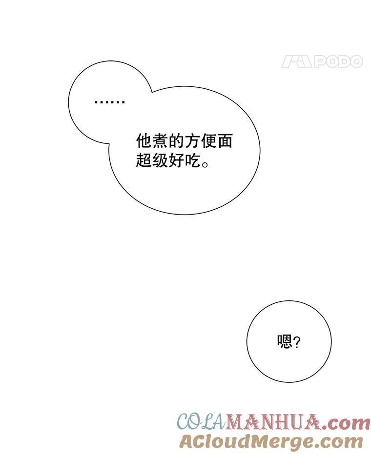 《称兄道弟》9.聚会 第31页