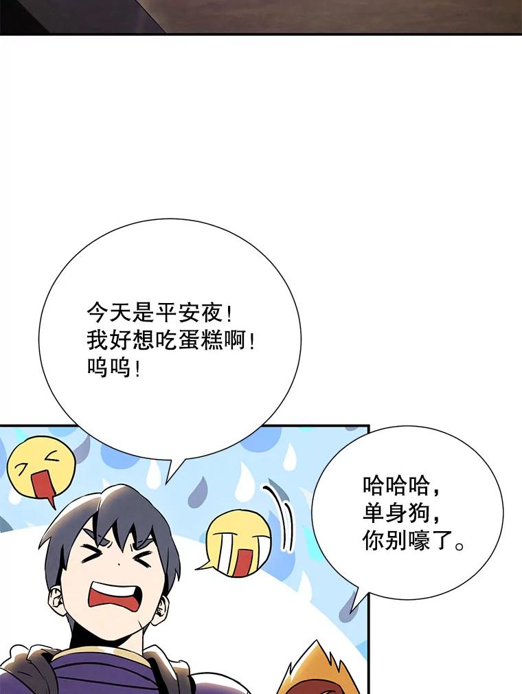 《称兄道弟》9.聚会 第3页