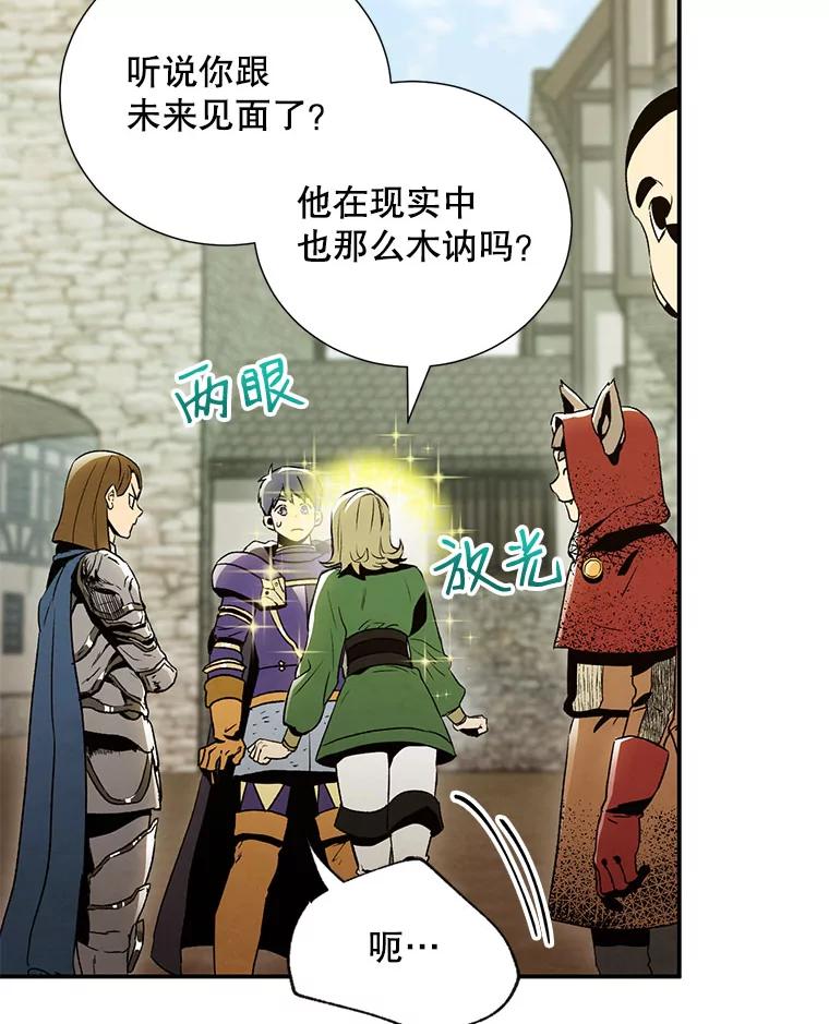 《称兄道弟》9.聚会 第12页