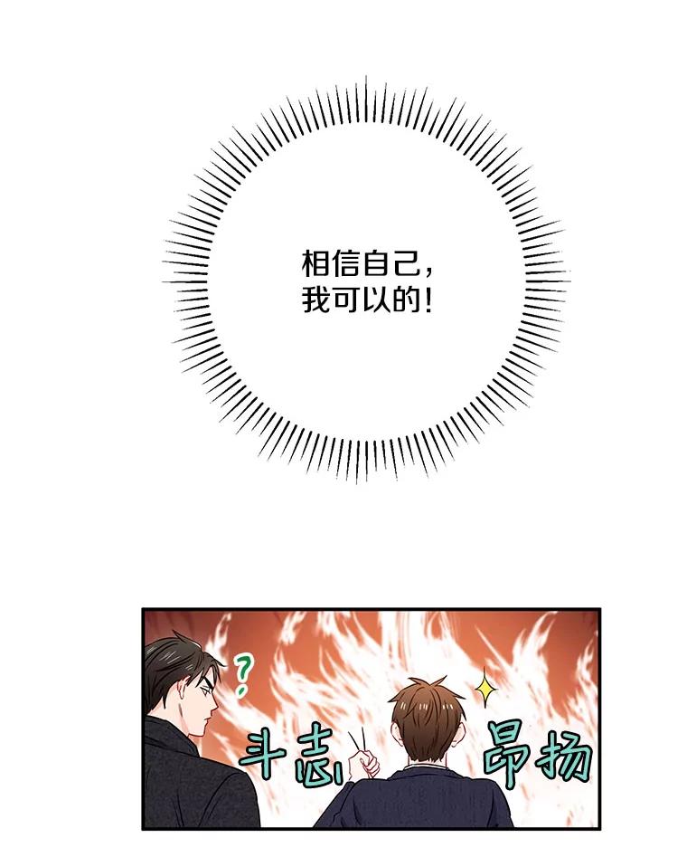 《称兄道弟》9.聚会 第81页