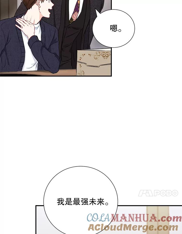 《称兄道弟》9.聚会 第55页