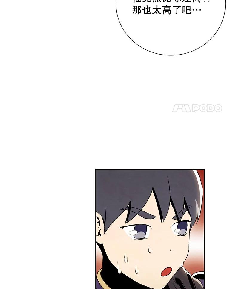 《称兄道弟》9.聚会 第24页