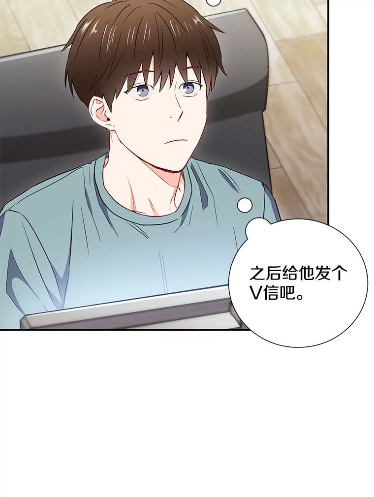 《称兄道弟》9.聚会 第6页