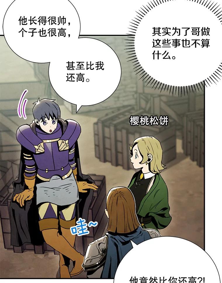 《称兄道弟》9.聚会 第23页