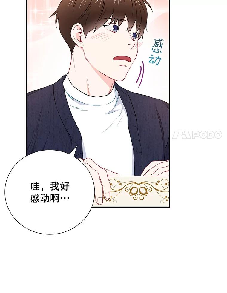 《称兄道弟》9.聚会 第62页
