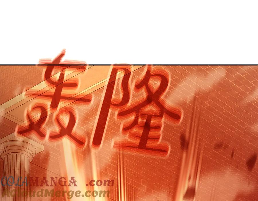 神的打工世界 第97话 潘多拉的秘密 第105页